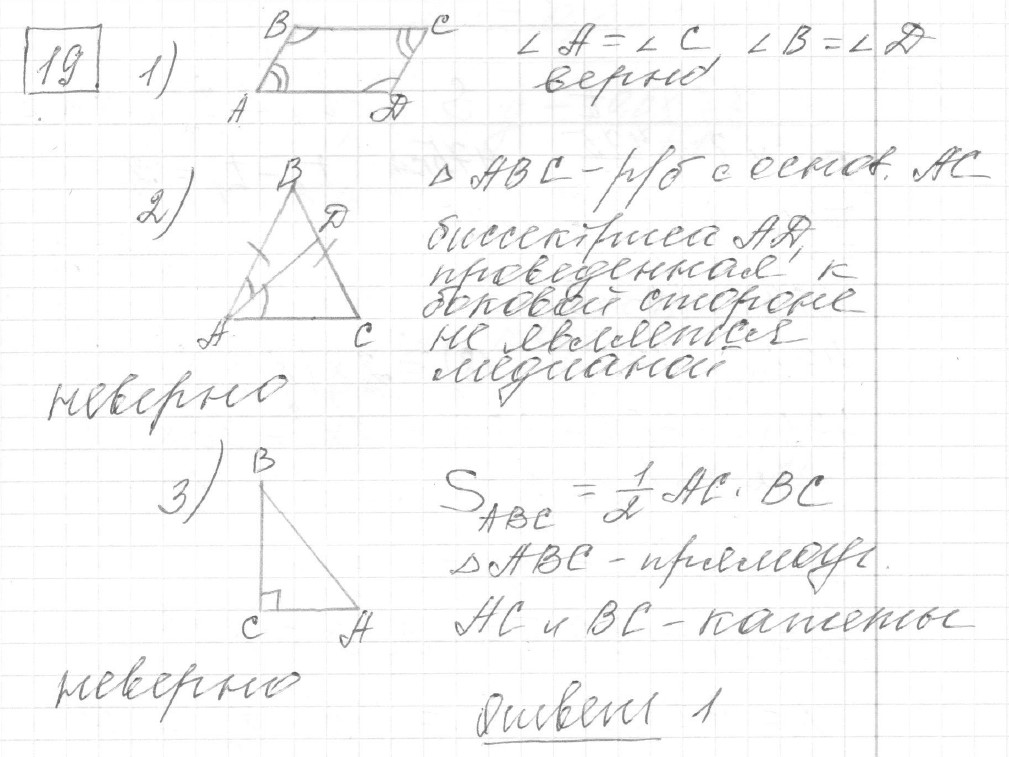 Решение задания 19, вариант 2, из сборника «ОГЭ 2024 математика Ященко 36 вариантов»