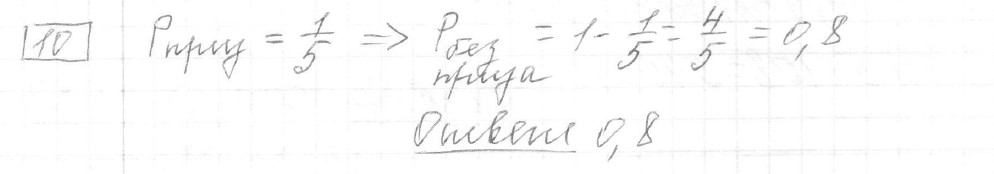 Решение задания 10, вариант 20, из сборника «ОГЭ 2024 математика Ященко 36 вариантов»