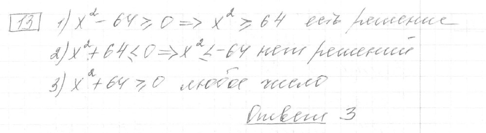 Решение задания 13, вариант 20, из сборника «ОГЭ 2024 математика Ященко 36 вариантов»