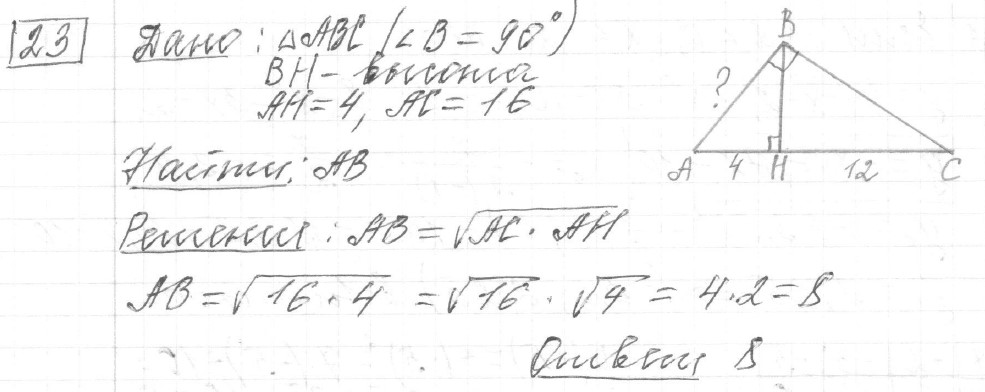 Решение задания 23, вариант 27 из сборника ОГЭ 2024 математика Ященко 36 вариантов