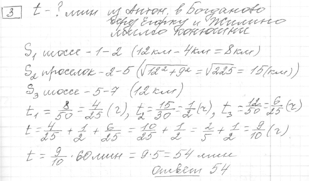 Решение задания 3, вариант 27 из сборника ОГЭ 2024 математика Ященко 36 вариантов