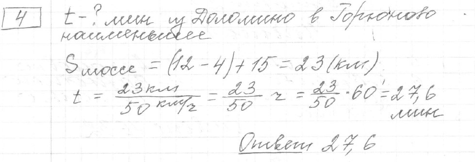 Решение задания 4, вариант 27 из сборника ОГЭ 2024 математика Ященко 36 вариантов