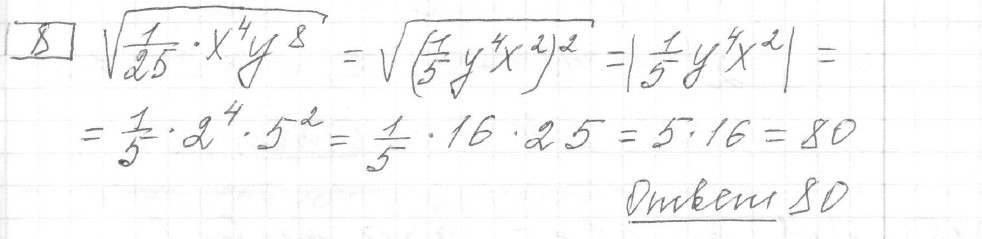 Решение задания 8, вариант 27, из сборника «ОГЭ 2024 математика Ященко 36 вариантов»