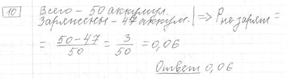 Решение задания 10, вариант 28 из сборника ОГЭ 2024 математика Ященко 36 вариантов