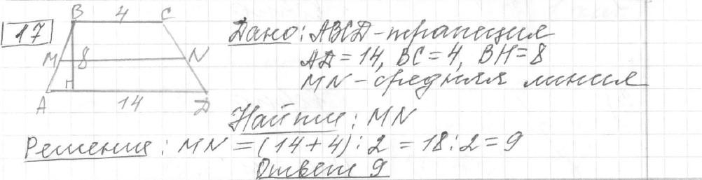 Решение задания 17, вариант 28, из сборника «ОГЭ 2024 математика Ященко 36 вариантов»