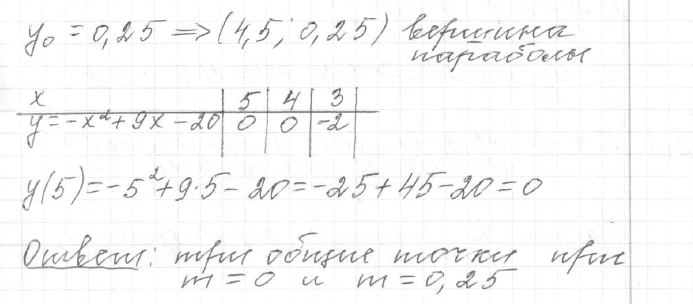 Решение задания 22, вариант 28 из сборника ОГЭ 2024 математика Ященко 36 вариантов - картинка 4