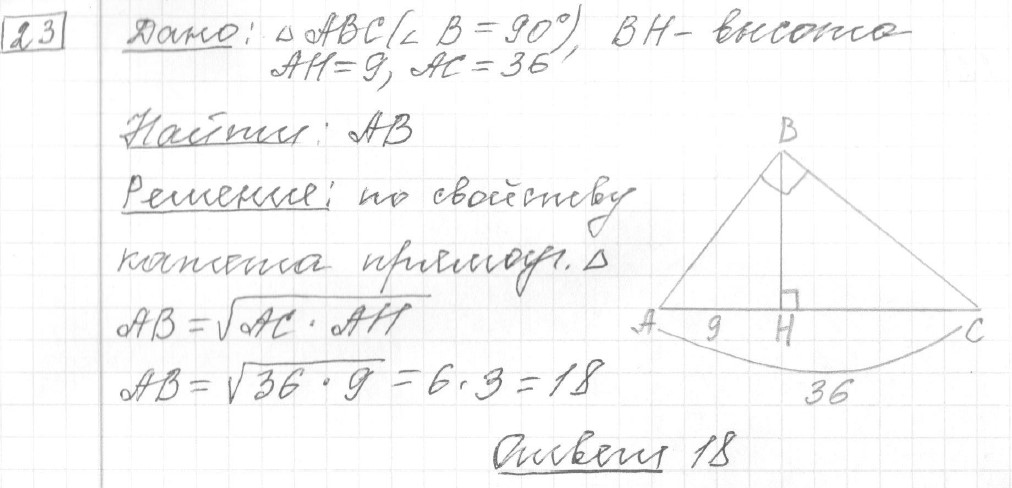Решение задания 23, вариант 28, из сборника «ОГЭ 2024 математика Ященко 36 вариантов»