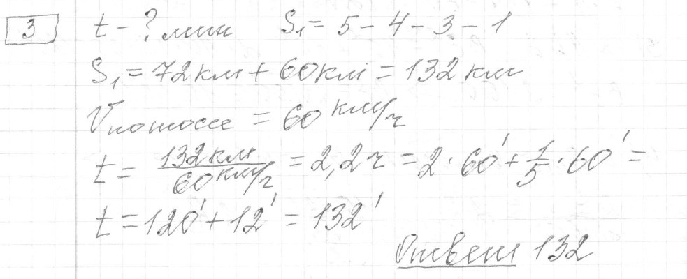 Решение задания 3, вариант 28, из сборника «ОГЭ 2024 математика Ященко 36 вариантов»