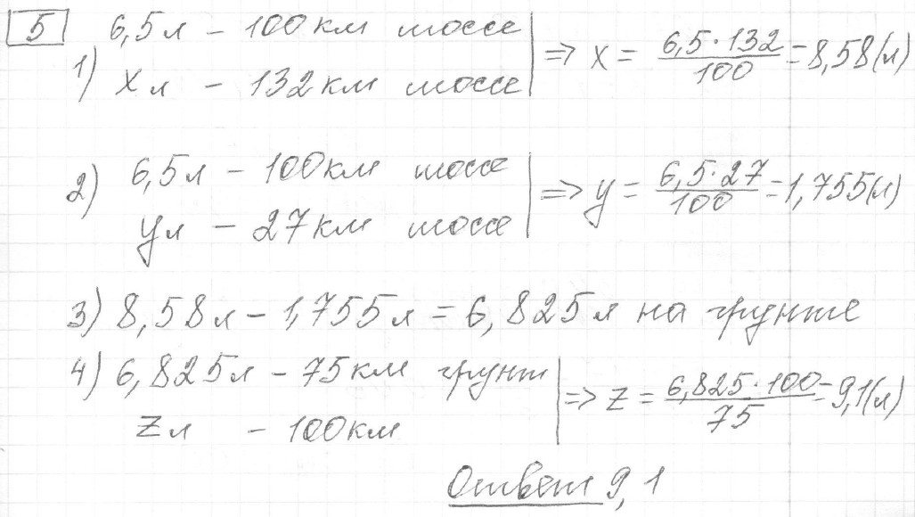 Решение задания 5, вариант 28, из сборника «ОГЭ 2024 математика Ященко 36 вариантов»