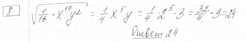 Решение задания 8, вариант 28, из сборника «ОГЭ 2024 математика Ященко 36 вариантов»