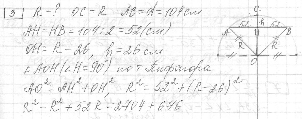 Решение задания 3, вариант 29 из сборника ОГЭ 2024 математика Ященко 36 вариантов