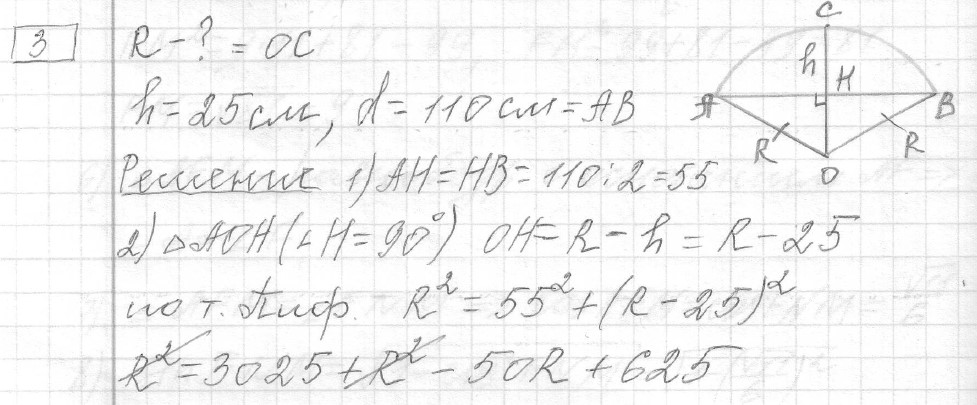 Решение задания 3, вариант 30, из сборника «ОГЭ 2024 математика Ященко 36 вариантов»