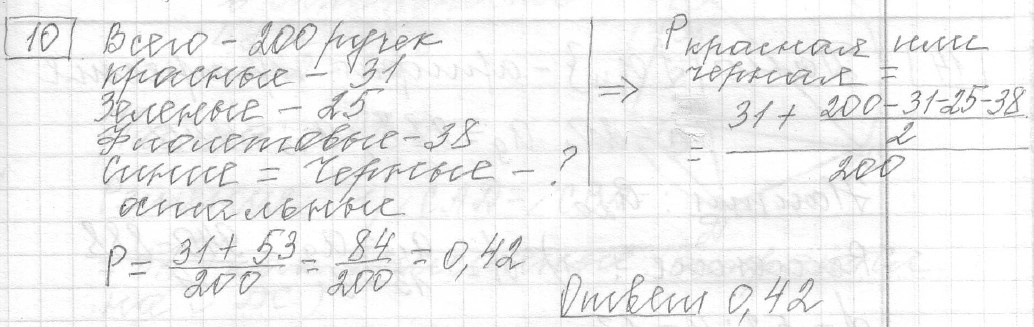 Решение задания 10, вариант 31, из сборника «ОГЭ 2024 математика Ященко 36 вариантов»