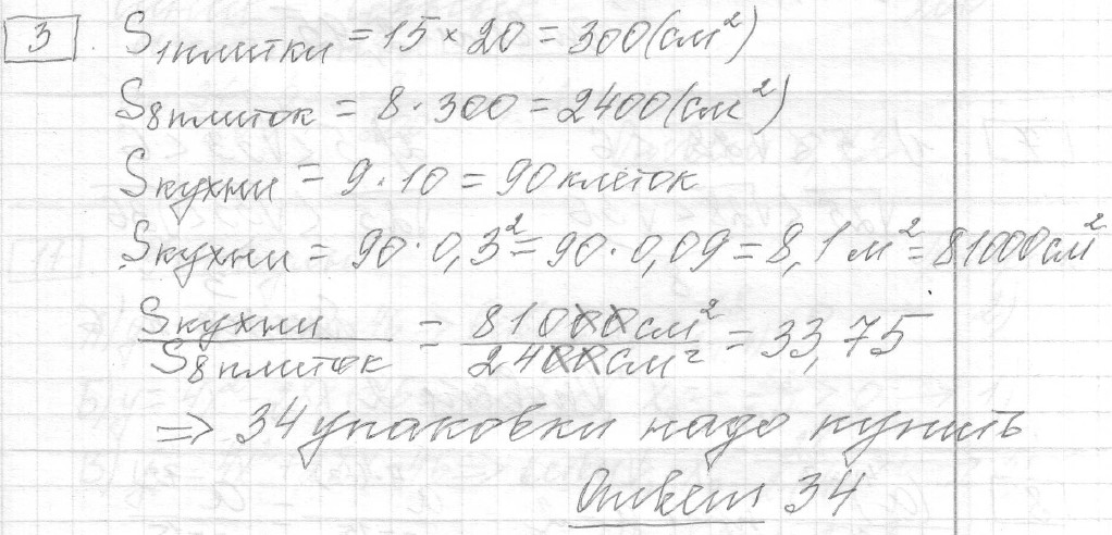 Решение задания 3, вариант 31, из сборника «ОГЭ 2024 математика Ященко 36 вариантов»