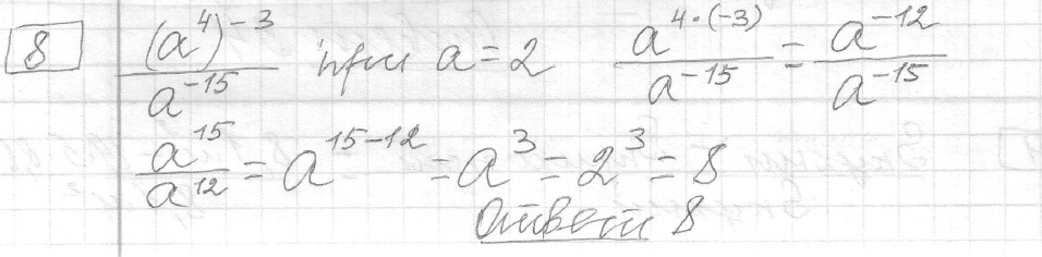 Решение задания 8, вариант 31, из сборника «ОГЭ 2024 математика Ященко 36 вариантов»