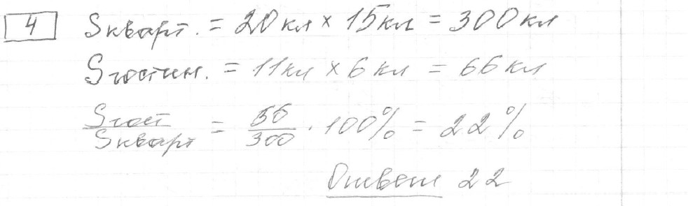 Решение задания 4, вариант 32, из сборника «ОГЭ 2024 математика Ященко 36 вариантов»