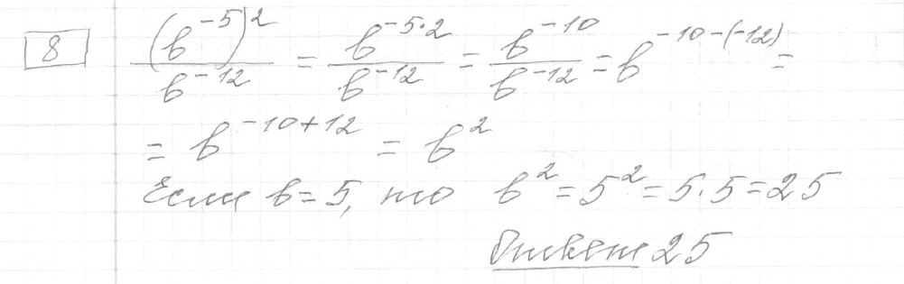 Решение задания 8, вариант 32, из сборника «ОГЭ 2024 математика Ященко 36 вариантов»