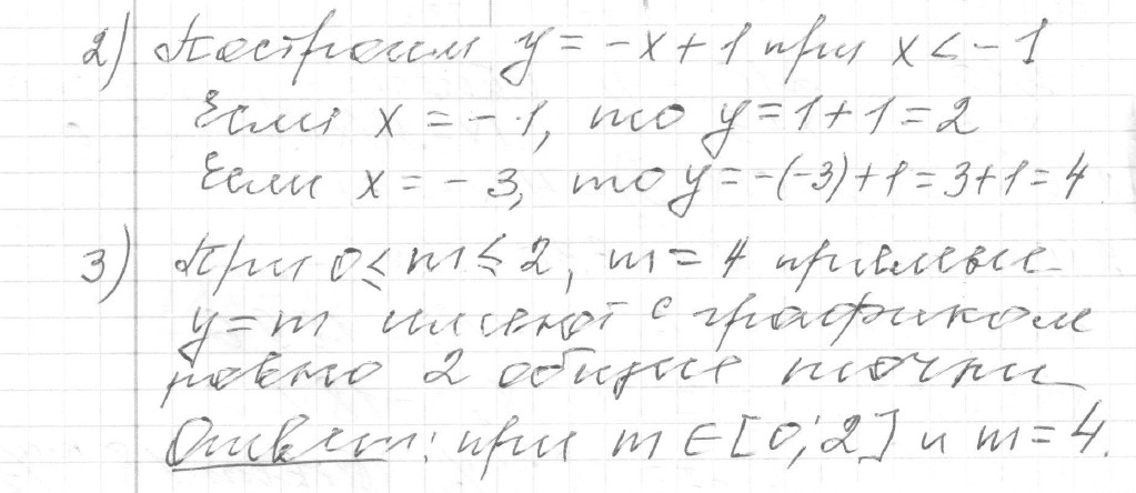 Решение задания 22, вариант 4 из сборника ОГЭ 2024 математика Ященко 36 вариантов - картинка 2