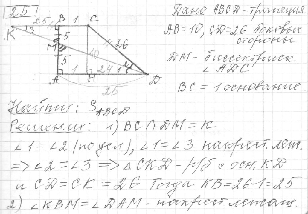 Решение задания 25, вариант 5 из сборника ОГЭ 2024 математика Ященко 36 вариантов