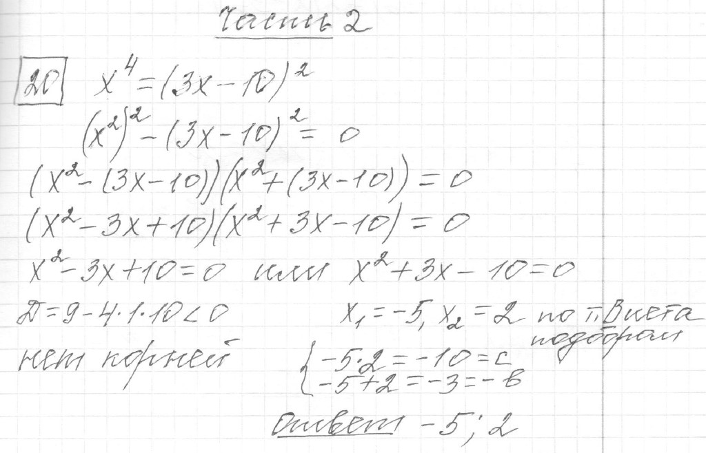 Решение задания 20, вариант 8, из сборника «ОГЭ 2024 математика Ященко 36 вариантов»