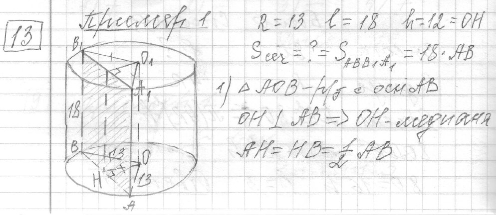 Решение задания 13, вариант , из сборника «Демоверсия ЕГЭ 2024 математика базовый уровень»