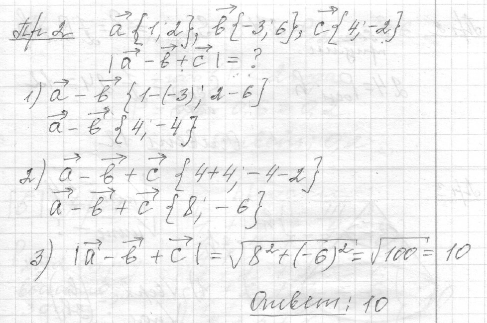 Решение задания 2, Демоверсия ЕГЭ 2024 математика профильный уровень - картинка 2
