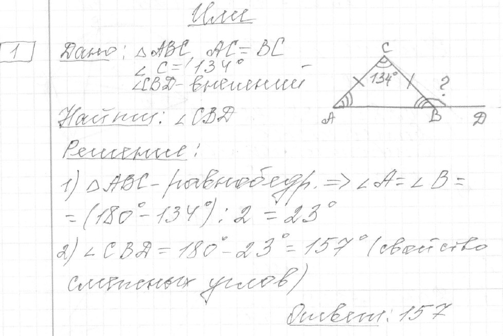 Решение задания 1, Демоверсия ЕГЭ 2025 математика профильный уровень - картинка 4