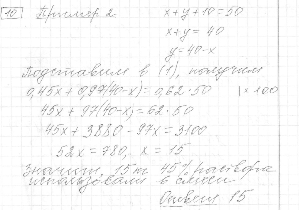 Решение задания 10, Демоверсия ЕГЭ 2025 математика профильный уровень - картинка 4