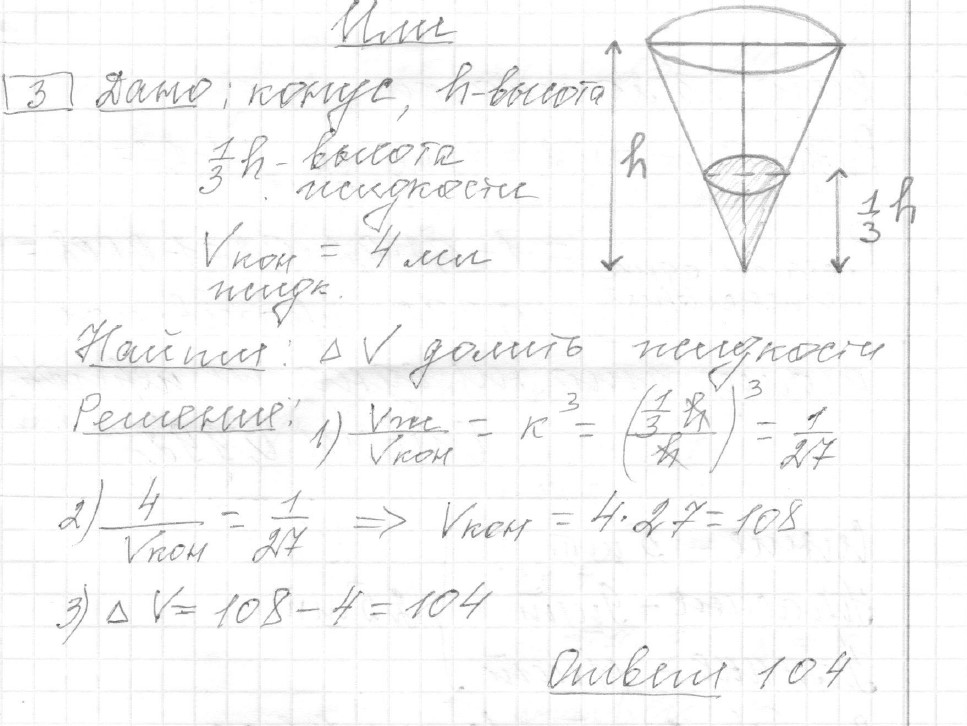 Решение задания 3, Демоверсия ЕГЭ 2025 математика профильный уровень - картинка 4