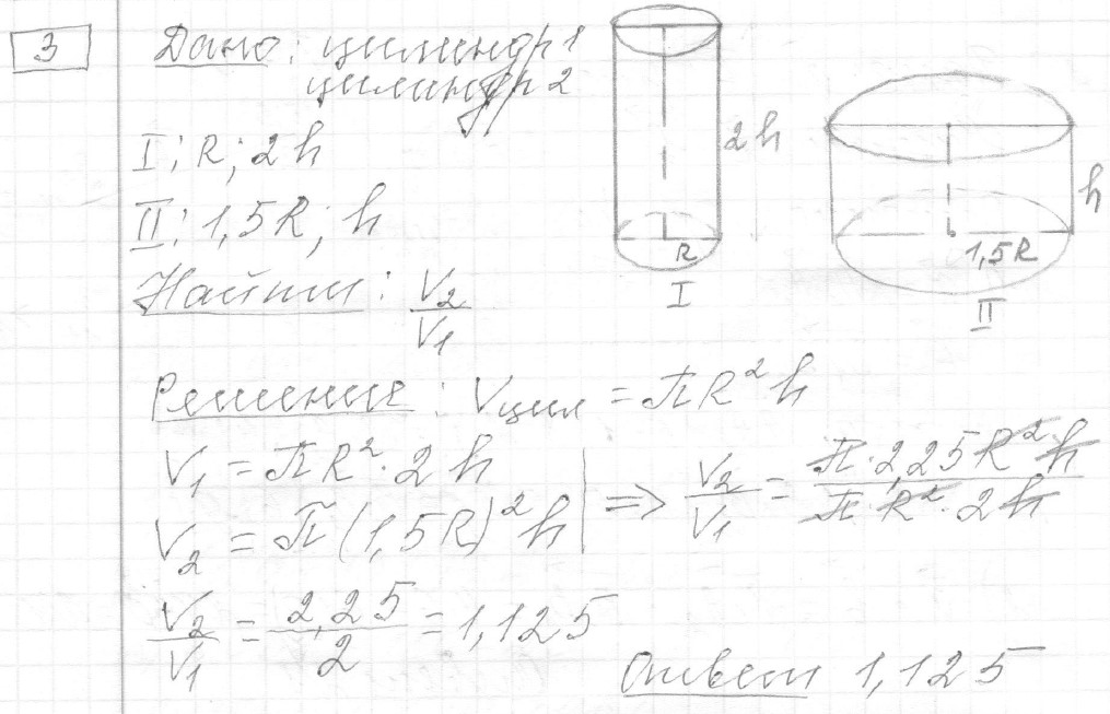 Решение задания 3 - «Демоверсия ЕГЭ 2025 математика профильный уровень»