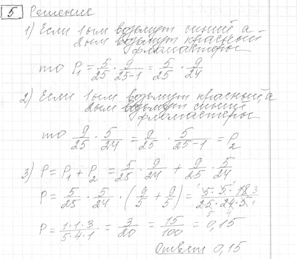 Решение задания 5, Демоверсия ЕГЭ 2025 математика профильный уровень - картинка 2