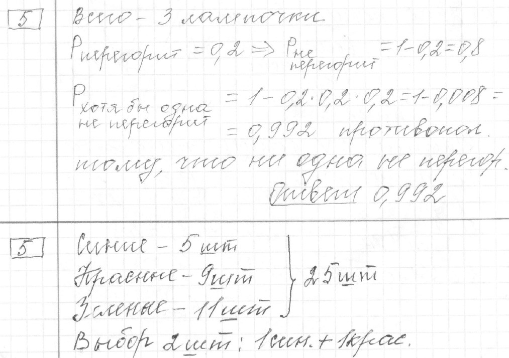 Решение задания 5, вариант , из сборника «Демоверсия ЕГЭ 2025 математика профильный уровень»