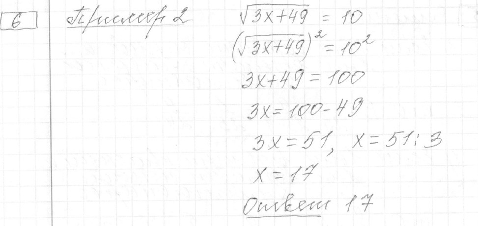 Решение задания 6, Демоверсия ЕГЭ 2025 математика профильный уровень - картинка 2