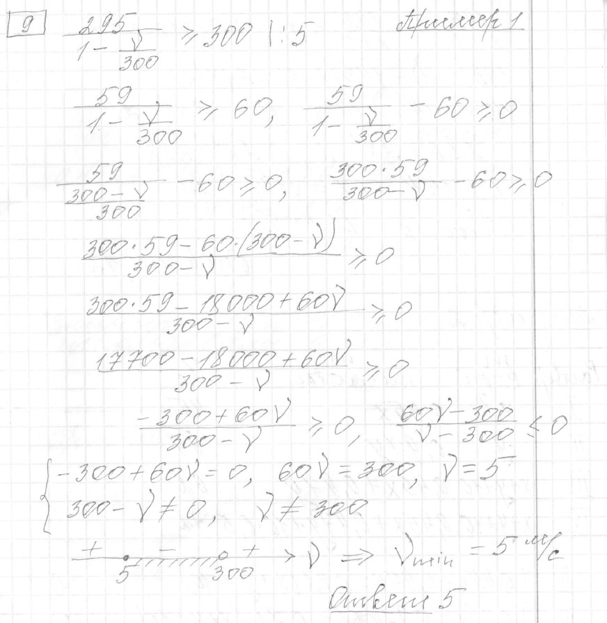 Решение задания 9, Демоверсия ЕГЭ 2025 математика профильный уровень - картинка 2