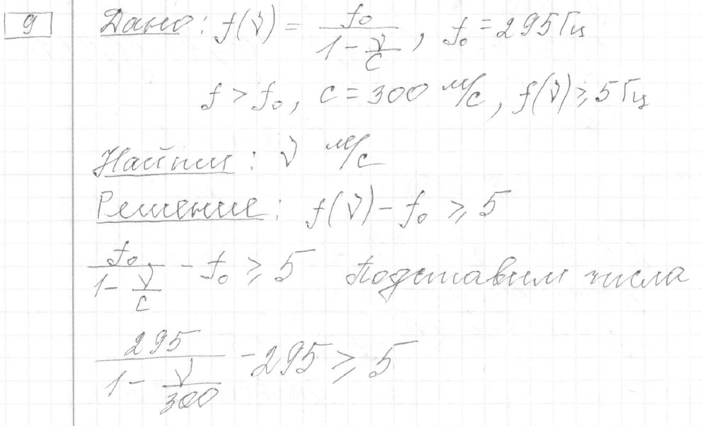 Решение задания 9 - «Демоверсия ЕГЭ 2025 математика профильный уровень»