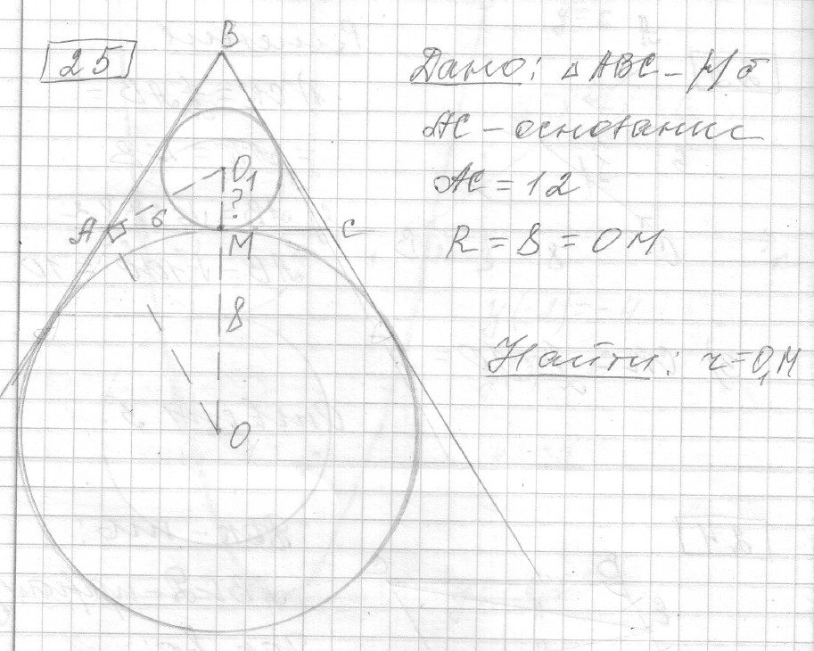 Решение задания 25, вариант , из сборника «Демоверсия ОГЭ 2024 математика»