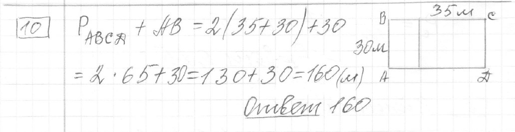 Решение задания 10, вариант 1, из сборника «ЕГЭ 2024 математика базовый уровень Лысенко 40 вариантов»