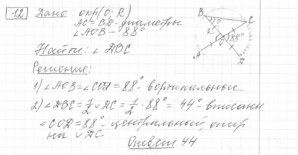 Решение задания 12, вариант 1, из сборника «ЕГЭ 2024 математика базовый уровень Лысенко 40 вариантов»