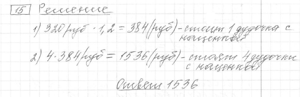 Решение задания 15, вариант 1 из сборника ЕГЭ 2024 математика базовый уровень Лысенко 40 вариантов - картинка 2