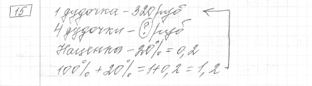 Решение задания 15, вариант 1 из сборника ЕГЭ 2024 математика базовый уровень Лысенко 40 вариантов