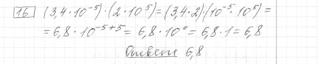 Решение задания 16, вариант 1 из сборника ЕГЭ 2024 математика базовый уровень Лысенко 40 вариантов