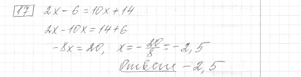 Решение задания 17, вариант 1 из сборника ЕГЭ 2024 математика базовый уровень Лысенко 40 вариантов