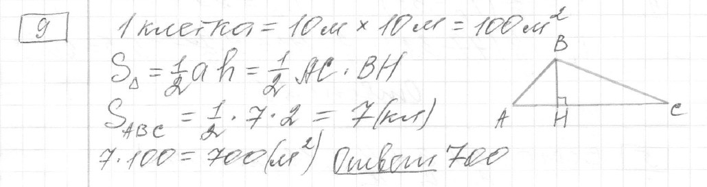 Решение задания 9, вариант 1 из сборника ЕГЭ 2024 математика базовый уровень Лысенко 40 вариантов