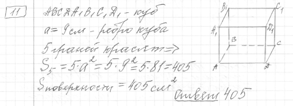 Решение задания 11, вариант 10, из сборника «ЕГЭ 2024 математика базовый уровень Лысенко 40 вариантов»