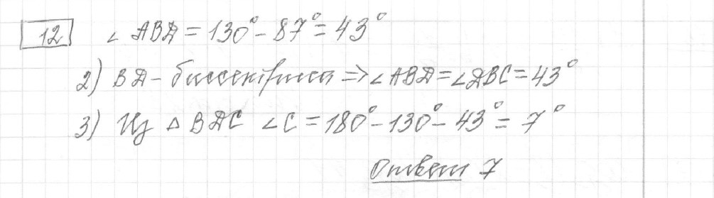 Решение задания 12, вариант 10 из сборника ЕГЭ 2024 математика базовый уровень Лысенко 40 вариантов - картинка 2
