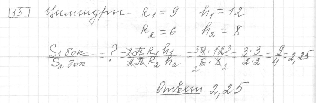 Решение задания 13, вариант 10 из сборника ЕГЭ 2024 математика базовый уровень Лысенко 40 вариантов