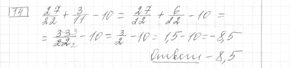 Решение задания 14, вариант 10, из сборника «ЕГЭ 2024 математика базовый уровень Лысенко 40 вариантов»