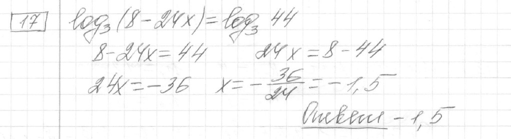 Решение задания 17, вариант 10, из сборника «ЕГЭ 2024 математика базовый уровень Лысенко 40 вариантов»