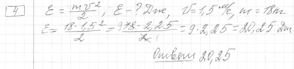 Решение задания 4, вариант 10 из сборника ЕГЭ 2024 математика базовый уровень Лысенко 40 вариантов