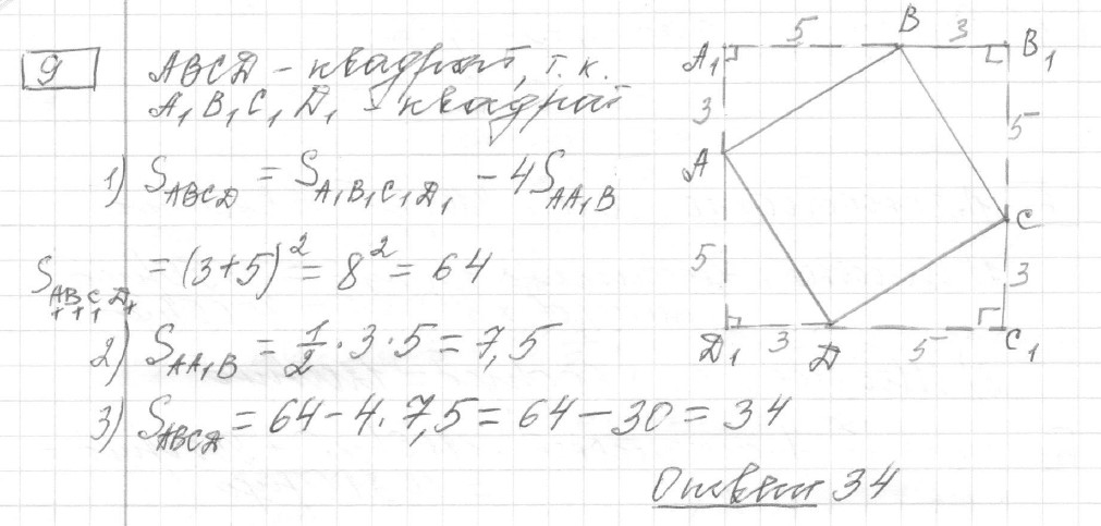Решение задания 9, вариант 10, из сборника «ЕГЭ 2024 математика базовый уровень Лысенко 40 вариантов»